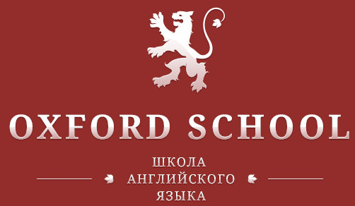 oxford school логотип