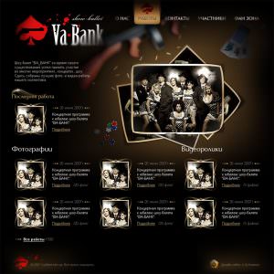 дизайн сайта ва-банк